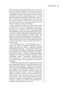 Четвертая фаза воды — фото, картинка — 20