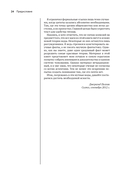 Четвертая фаза воды — фото, картинка — 21