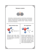 Четвертая фаза воды — фото, картинка — 24
