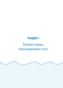 Четвертая фаза воды — фото, картинка — 27