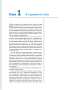 Четвертая фаза воды — фото, картинка — 29