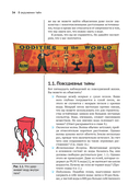 Четвертая фаза воды — фото, картинка — 30