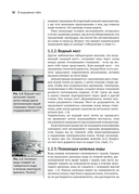 Четвертая фаза воды — фото, картинка — 34