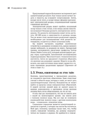 Четвертая фаза воды — фото, картинка — 36