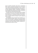 Четвертая фаза воды — фото, картинка — 37