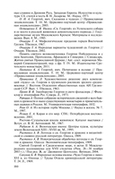 Георгий Победоносец. Жизнеописание и деяния — фото, картинка — 17