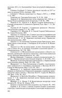 Георгий Победоносец. Жизнеописание и деяния — фото, картинка — 19