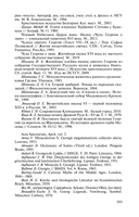 Георгий Победоносец. Жизнеописание и деяния — фото, картинка — 20