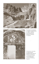 Георгий Победоносец. Жизнеописание и деяния — фото, картинка — 32