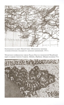 Георгий Победоносец. Жизнеописание и деяния — фото, картинка — 33