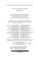 Девчата — фото, картинка — 20