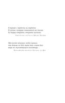 Хватит быть хорошим! Как перестать подстраиваться под других и стать счастливым — фото, картинка — 12