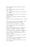 Хватит быть хорошим! Как перестать подстраиваться под других и стать счастливым — фото, картинка — 5