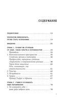 Хватит быть хорошим! Как перестать подстраиваться под других и стать счастливым — фото, картинка — 6