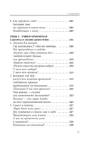 Хватит быть хорошим! Как перестать подстраиваться под других и стать счастливым — фото, картинка — 10
