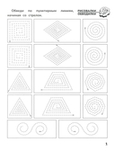 Приключения дошкольника. В цирке. 5-6 лет — фото, картинка — 1