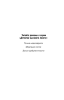 Зона турбулентности — фото, картинка — 2