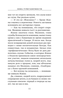 Зона турбулентности — фото, картинка — 11