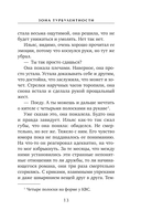 Зона турбулентности — фото, картинка — 13