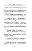 Зона турбулентности — фото, картинка — 15