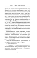 Зона турбулентности — фото, картинка — 17