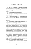 Зона турбулентности — фото, картинка — 18