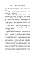 Зона турбулентности — фото, картинка — 19