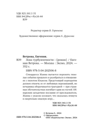 Зона турбулентности — фото, картинка — 4