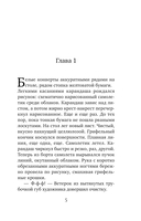 Зона турбулентности — фото, картинка — 5