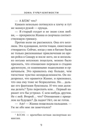 Зона турбулентности — фото, картинка — 9