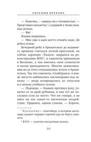 Зона турбулентности — фото, картинка — 10