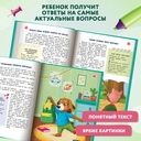 Сказочный учебник дошкольника. Самые полезные навыки — фото, картинка — 4