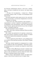 Любовницы Пикассо — фото, картинка — 12