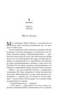 Любовницы Пикассо — фото, картинка — 6