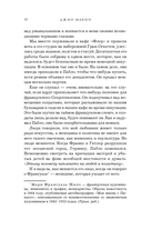 Любовницы Пикассо — фото, картинка — 7