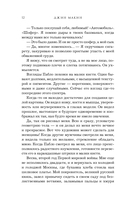 Любовницы Пикассо — фото, картинка — 9