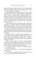 Любовницы Пикассо — фото, картинка — 10