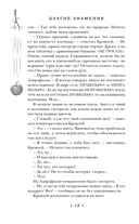 Благие знамения — фото, картинка — 15