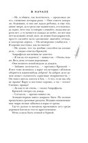 Благие знамения — фото, картинка — 16