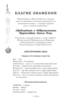 Благие знамения — фото, картинка — 17