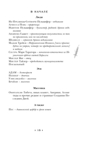 Благие знамения — фото, картинка — 18