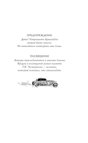 Благие знамения — фото, картинка — 8