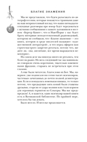 Благие знамения — фото, картинка — 11