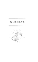 Благие знамения — фото, картинка — 12