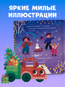 Грузовичок спасает Новый год — фото, картинка — 2