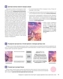 История в цвете. Руководство по созданию ярких иллюстраций от ведущих художников Японии, Южной Кореи и Китая — фото, картинка — 11