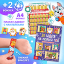 Новогодний подарочный набор. 12 книг + 2 бонуса: браслет и плакат-адвент — фото, картинка — 1