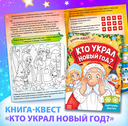 Новогодний подарочный набор. 12 книг + 2 бонуса: браслет и плакат-адвент — фото, картинка — 11