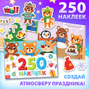 Новогодний подарочный набор. 12 книг + 2 бонуса: браслет и плакат-адвент — фото, картинка — 13