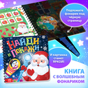 Новогодний подарочный набор. 12 книг + 2 бонуса: браслет и плакат-адвент — фото, картинка — 3